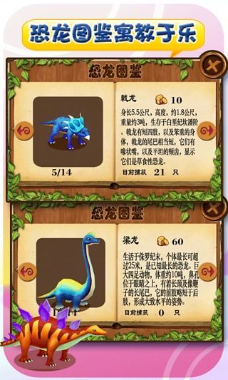 捕龍達人2免費版 v2.7.0 安卓版 3