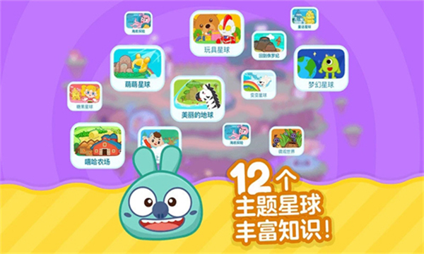 叫叫識字兒童認(rèn)字免費(fèi)版 v3.110.0 安卓版 1