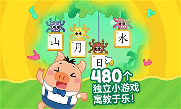 叫叫識字兒童認(rèn)字免費(fèi)版 v3.110.0 安卓版 2