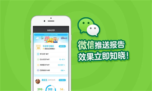 叫叫識字兒童認(rèn)字免費(fèi)版 v3.110.0 安卓版 4