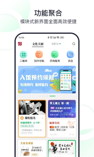文化天府免費版 v25.0930 安卓版 2