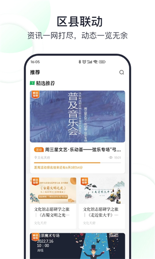 文化天府免費版 v25.0930 安卓版 1