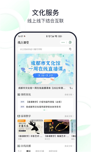 文化天府免費版 v25.0930 安卓版 0
