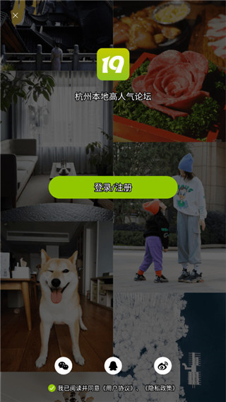 19樓手機(jī)版 v9.5.9安卓版 1