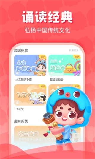 出口成章最新版本 v3.5.8.1安卓手機(jī)版 2