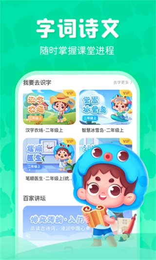 出口成章最新版本 v3.5.8.1安卓手機(jī)版 4