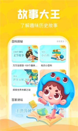 出口成章最新版本 v3.5.8.1安卓手機(jī)版 3