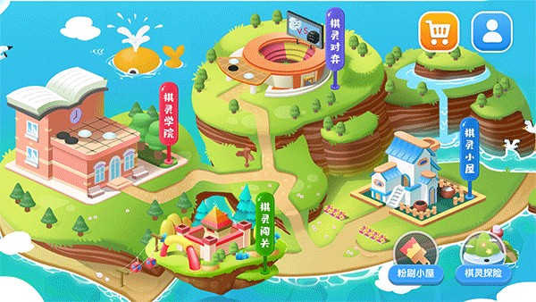 愛棋道圍棋課堂 v5.0.6 安卓版 0