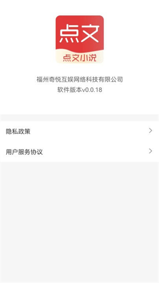 點(diǎn)文小說小程序 v3.0.1 0