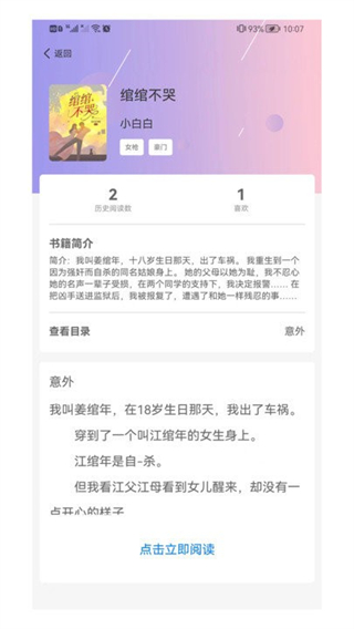 點(diǎn)文小說小程序 v3.0.1 2