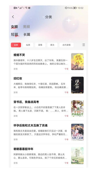 點(diǎn)文小說小程序 v3.0.1 3