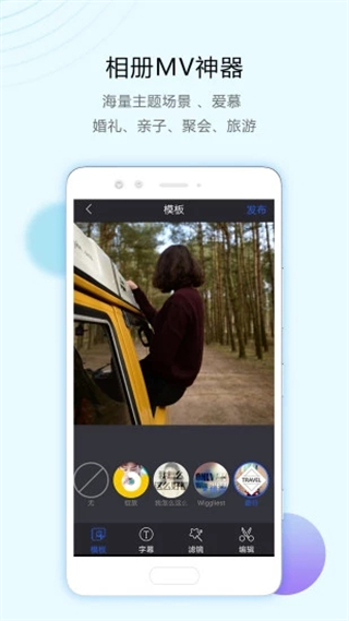 清爽視頻編輯軟件 v8.3.0.0 安卓版 2