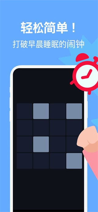 使命鬧鐘alarmy v25.36.1 1
