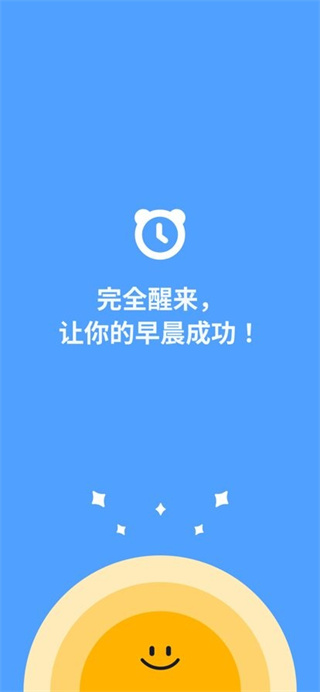 使命鬧鐘alarmy v25.36.1 2
