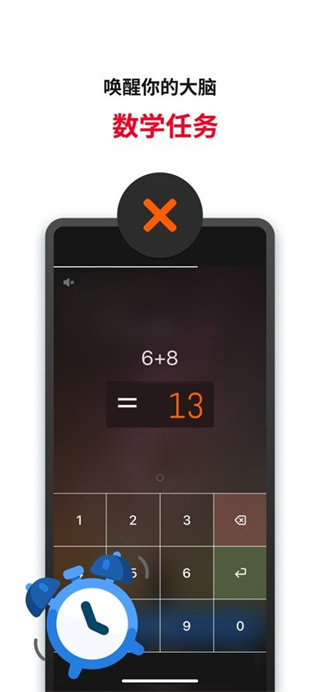 使命鬧鐘alarmy v25.36.1 3