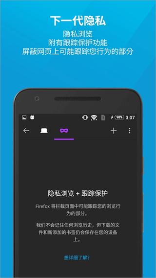 火狐瀏覽器國際版app v143.0.4 官方最新版 2