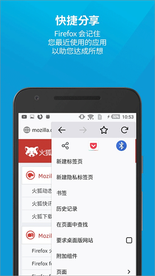 火狐瀏覽器國際版app v143.0.4 官方最新版 0