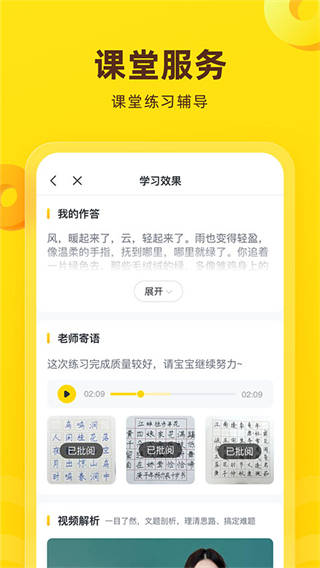 心田花:開(心語(yǔ)欣欣) v9.30.2 最新版 3