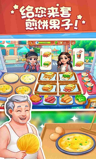 美食小當(dāng)家安卓版 v1.38.0 0