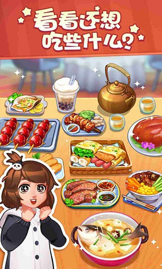 美食小當(dāng)家安卓版 v1.38.0 3