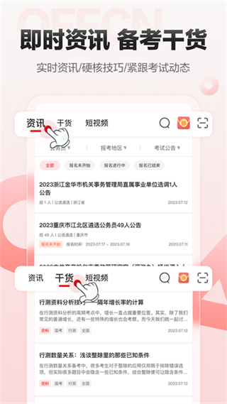 中公網(wǎng)校在線課堂 v6.5.31 手機版 1