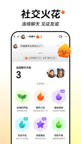 抖音更新高級版 v36.2.0 安卓版 2