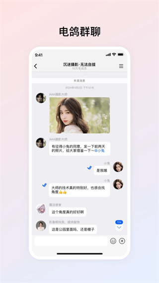 電鴿app免費(fèi) v1.3.3 1