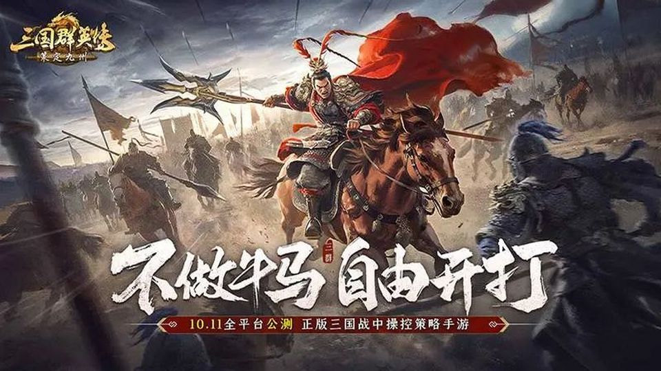 三國(guó)群英傳策定九州 v2.6.0 4