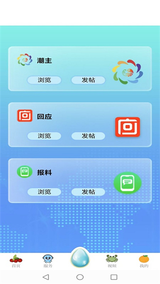 臺(tái)州新聞客戶端 v7.1.8 安卓版 2