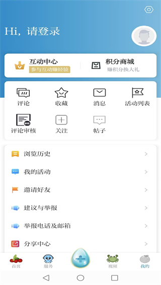 臺(tái)州新聞客戶端 v7.1.8 安卓版 3