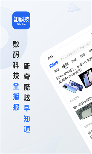太平洋電腦網(wǎng)手機(jī)版0