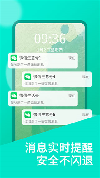 微微雙開手機(jī)版 v10.9.6.0 安卓版 0