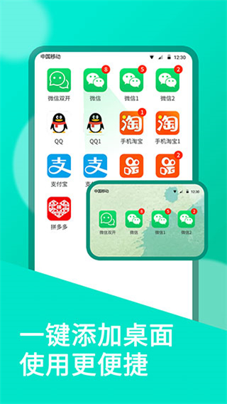 微微雙開手機(jī)版 v10.9.6.0 安卓版 3