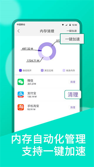 微微雙開手機(jī)版 v10.9.6.0 安卓版 2
