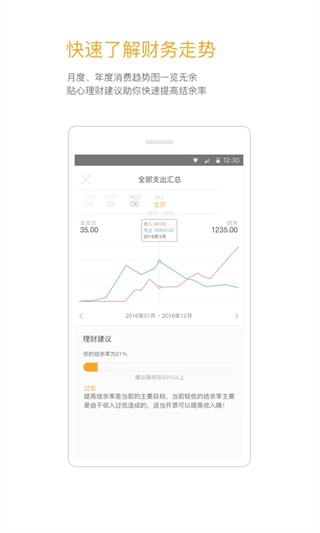 timi時(shí)光記賬官方版 v6.4.1 安卓版 0