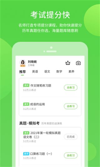 浙教英語(yǔ) v5.0.9.8 安卓版 1