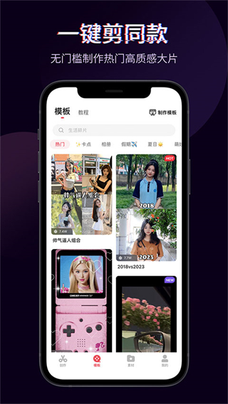 手機快剪輯app v6.3.2.1000 安卓最新版 0