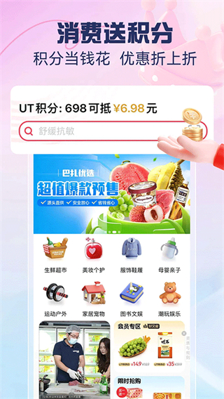 廣州優(yōu)托邦?yuàn)W體店app v6.21.11安卓版 2