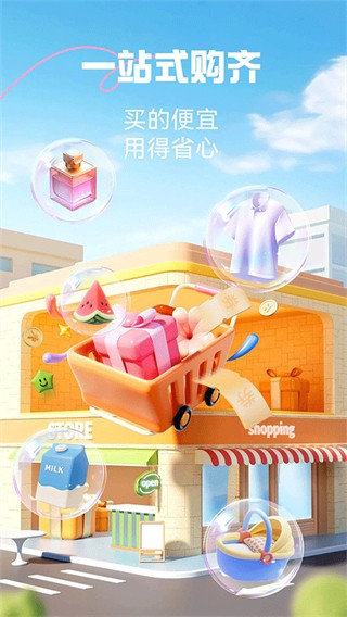 廣州優(yōu)托邦?yuàn)W體店app v6.21.11安卓版 0