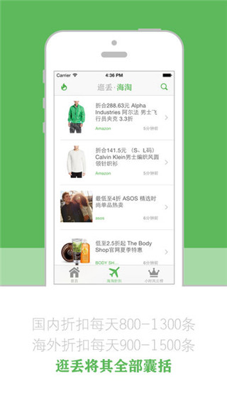 逛丟網(wǎng)手機(jī)版 v2.1.8官方安卓版 1