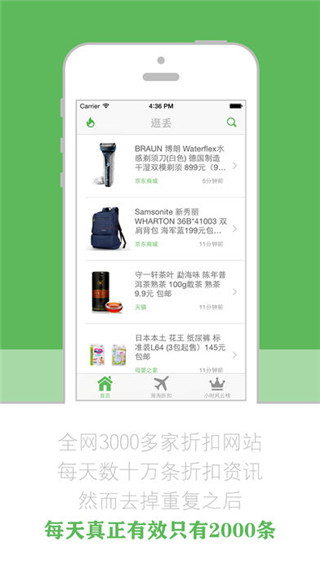 逛丟網(wǎng)手機(jī)版 v2.1.8官方安卓版 0