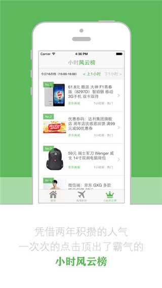 逛丟網(wǎng)手機(jī)版 v2.1.8官方安卓版 3