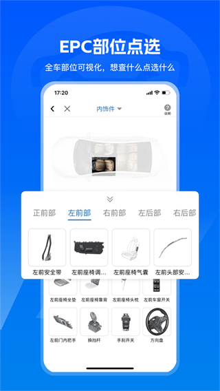 汽修寶手機(jī)版 v5.45.1 安卓版 0