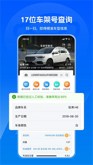 汽修寶手機(jī)版 v5.45.1 安卓版 1