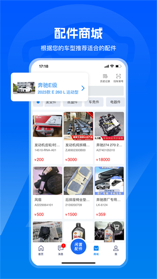 汽修寶手機(jī)版 v5.45.1 安卓版 2