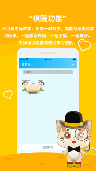 一起學圍棋 v4.0.15 最新版 3