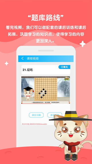 一起學圍棋 v4.0.15 最新版 0