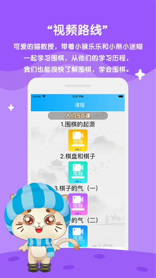 一起學圍棋 v4.0.15 最新版 2