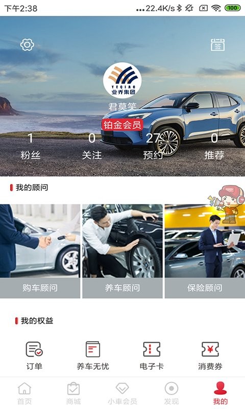 小車(chē)樂(lè)道最新版 v5.1.8 安卓版 2