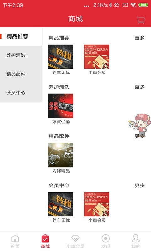 小車(chē)樂(lè)道最新版 v5.1.8 安卓版 0